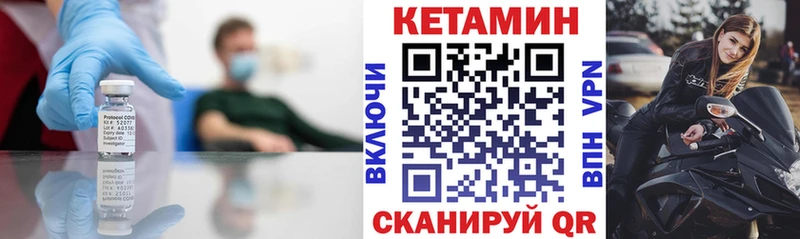 КЕТАМИН VHQ Минеральные Воды