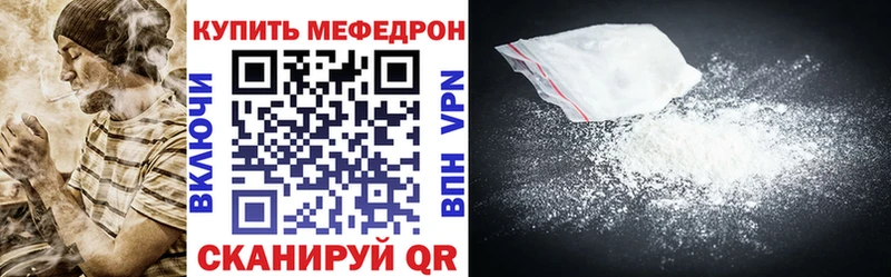 Купить закладки  Минеральные Воды  Мефедрон кристаллы 