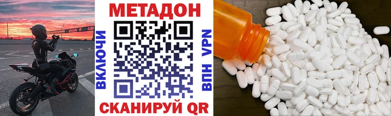 МЕТАДОН белоснежный  Купить  Минеральные Воды 